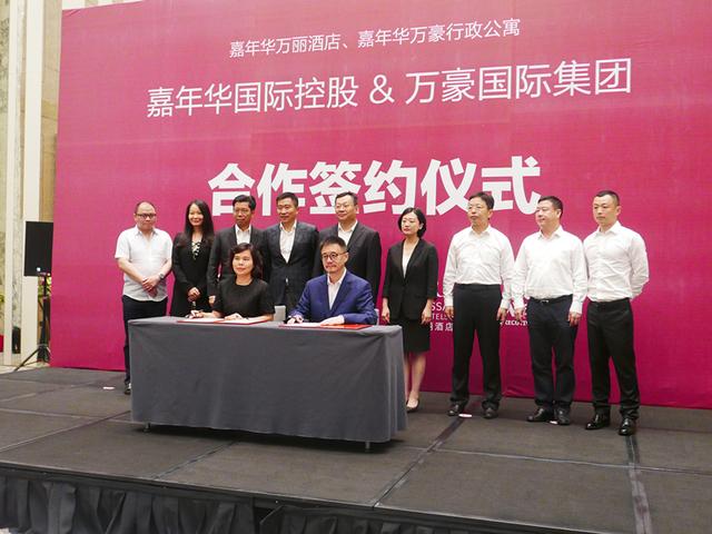 嘉年华国际签约万豪  打造城市综合体新模式