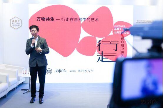 ART PARK公共艺术论坛:万物共生 行走在自然中的艺术