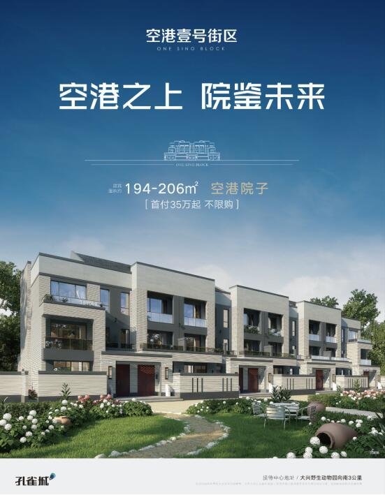 固安这五大价值 即将领航时代发展