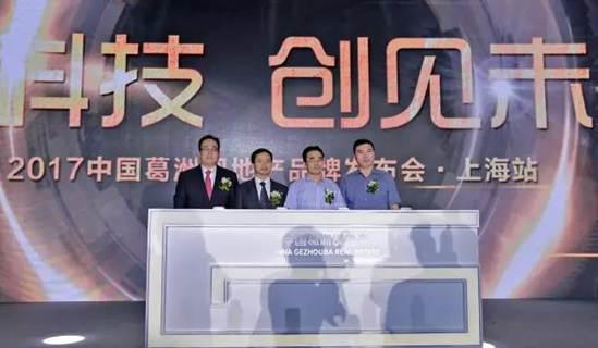 何金钢：用5G科技推动绿色地产变革