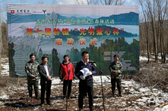 共建光明愛心林 以真誠的態(tài)度面對消費者