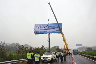 拆除川南高速野广告牌 泸州60块首批被端(图)
