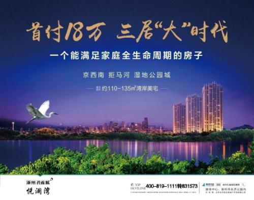 湾岸大宅 开启人居黄金时代