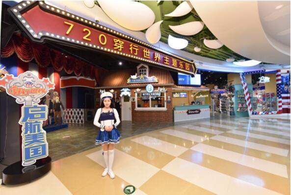 720穿行世界主题乐园精彩亮相
