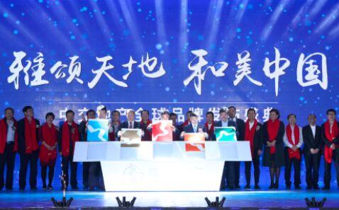美好生活营造者 中交地产全新品牌形象正式亮相