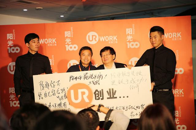 创新 | 阳光100优客工场启幕 O2O商业社交平台