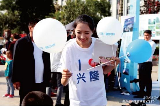 千人共赴“都会之约”融创让兴隆更幸福