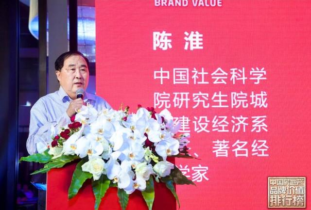 房企品牌溢价能力成新战场 中国房地产品牌价值榜揭晓