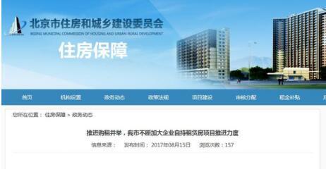 购租并举或成主流 改善型住房何去何从