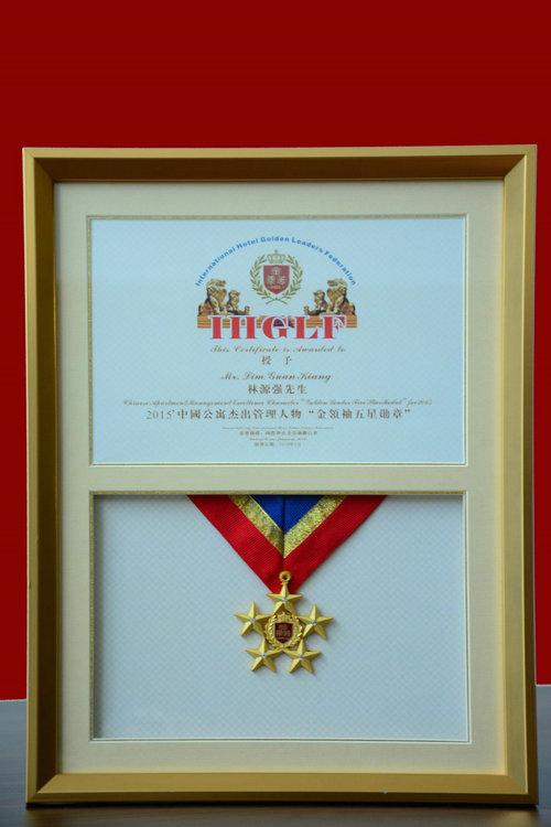 一呆集团喜获2016中国最佳度假公寓管理集团