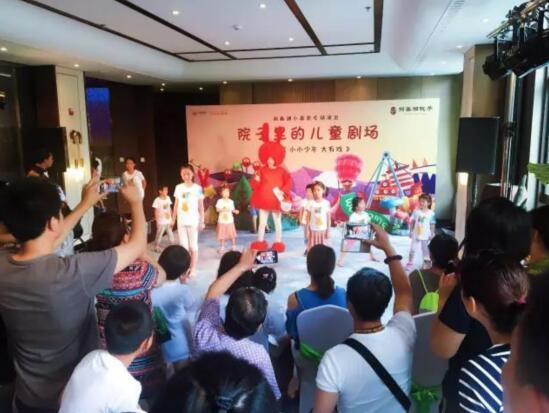 丽春湖院子里的儿童剧场观赏与参演 你选哪一个？