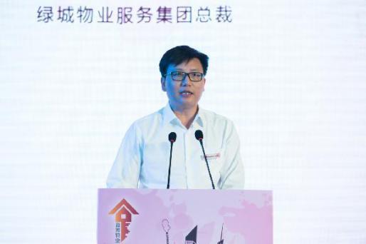 2017中国蓝筹物业年会在京举办 共话创新与本源