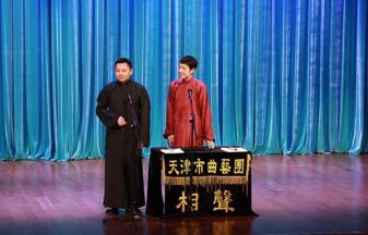 “风韵铸傲骨·实地筑人生”海棠雅著共铸曲艺盛宴