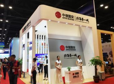 中信国安北海第一城2号地块强势来袭