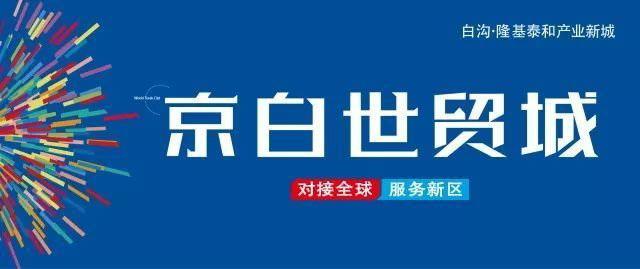 雄安启动1周年 谁才是真正的机遇之城