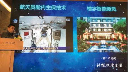 引领中国豪宅智能人居革命 次世代智能科技豪宅开放