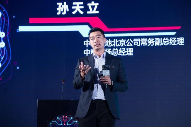 第七届中国商业地产年会在京举办 有限空间无限链接