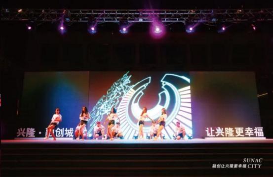 千人共赴“都会之约”融创让兴隆更幸福