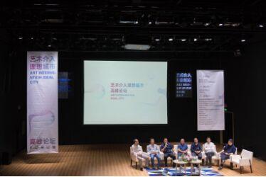 艺术介入常德 打造“桃花源”的理想城市