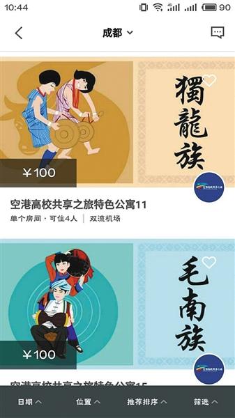 高校推暑期“共享宿舍” 每日25元
