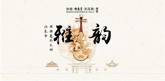 国粹邂逅国墅 演绎千年礼乐文明_房产_腾讯网