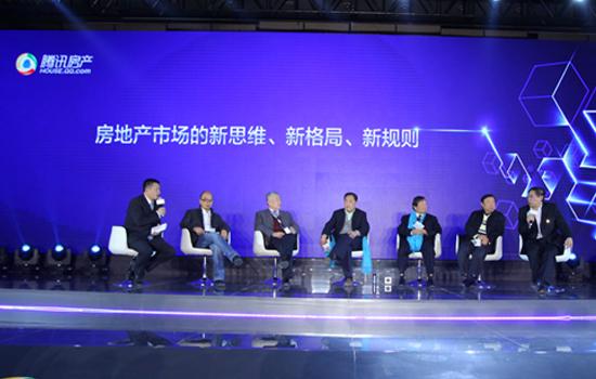 腾讯智慧地产峰会北京成功落地 50城大幕将启