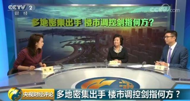 央視財經(jīng)：多地密集出手！樓市調(diào)控劍指何方？