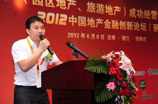 产业地产成功经营模式高峰论坛成功举办