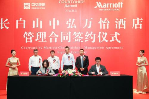 万豪·万怡国际酒店正式签约入驻新奇世界长白水镇