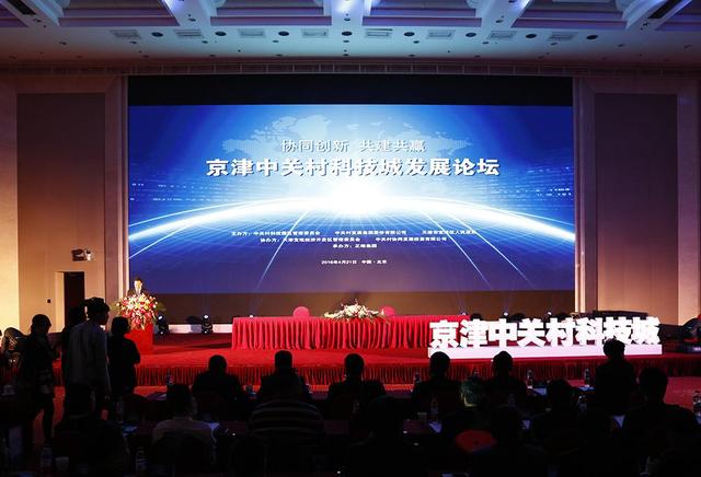 京津中关村科技新城落地 宝坻受益迎新未来