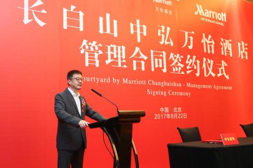 万豪·万怡国际酒店正式签约入驻新奇世界长白水镇