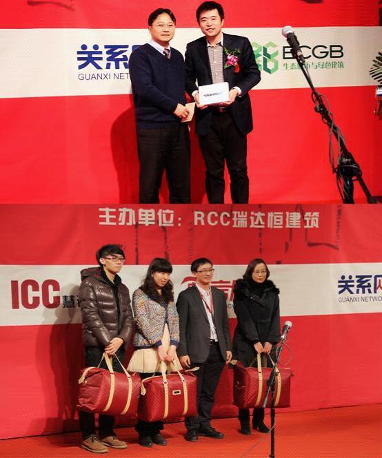 RCC瑞达恒建筑年会在京举办