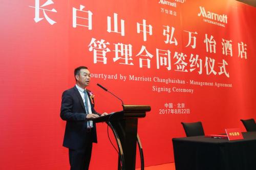 万豪·万怡国际酒店正式签约入驻新奇世界长白水镇