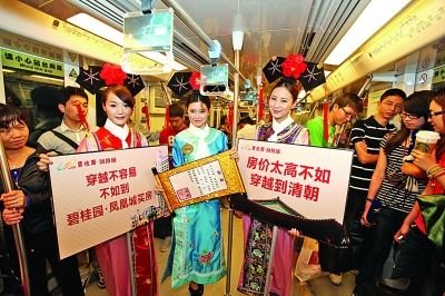 南京地铁真人秀 古装美女喊你穿越到清朝买房