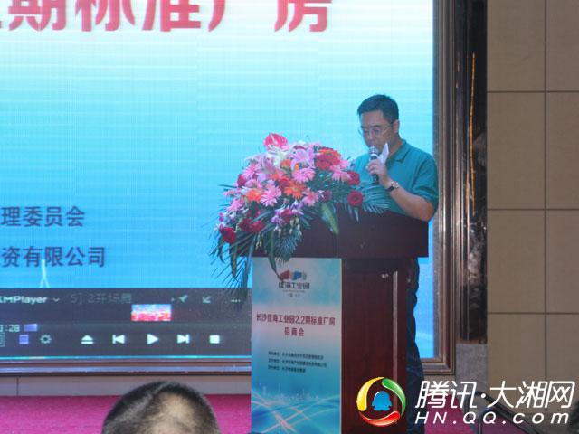 长沙城北最大综合性标准厂房园区招商会盛大举