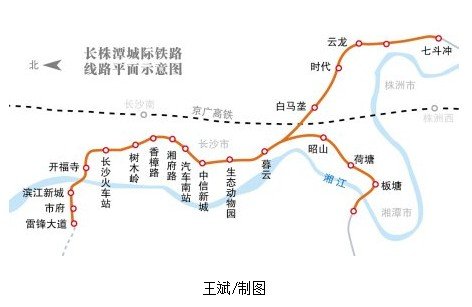 长株潭城铁南线2015年通车 购周边楼盘养尊处优