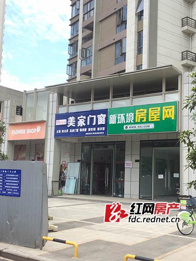长沙新环境关停30家门店 房产中介行业或现关店潮