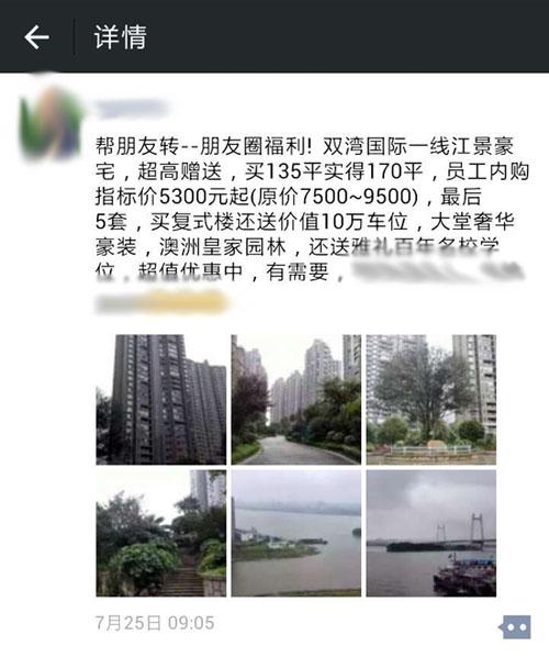 长沙没有“学位房”！这些楼盘的广告都在骗你