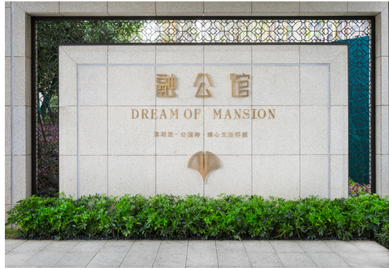 融创融公馆:共享醇熟洋湖心 开启高端精品生活_房产长沙站_腾讯网