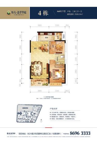 刚需购房第一站 恒大翡翠华庭4#新品载誉加推