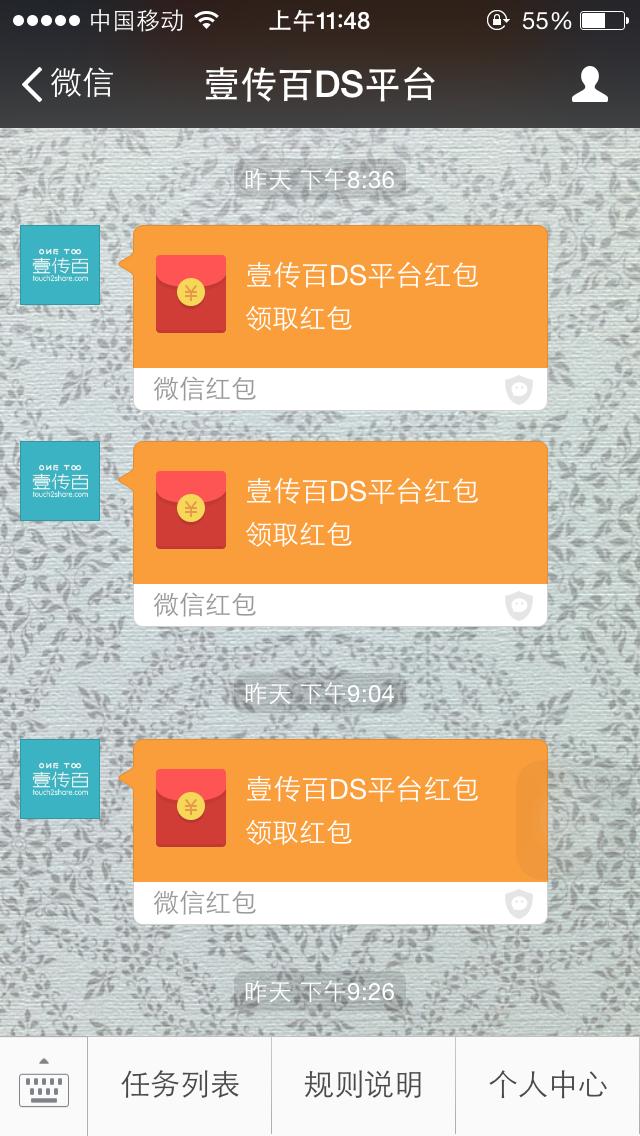 朋友圈发绩效红包 湖南微信首款效果付费产品