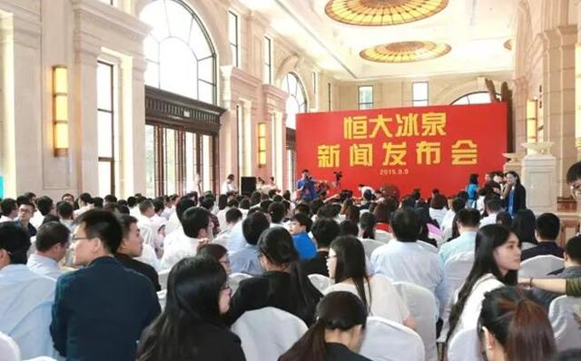 恒大冰泉官网活动 125078130.jpg