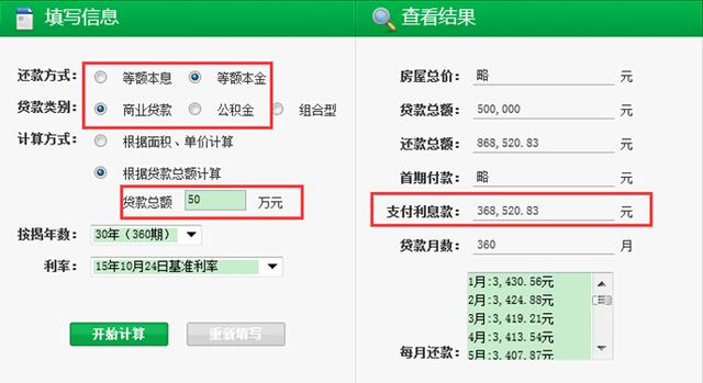 购房合同打个勾房款竟少20万