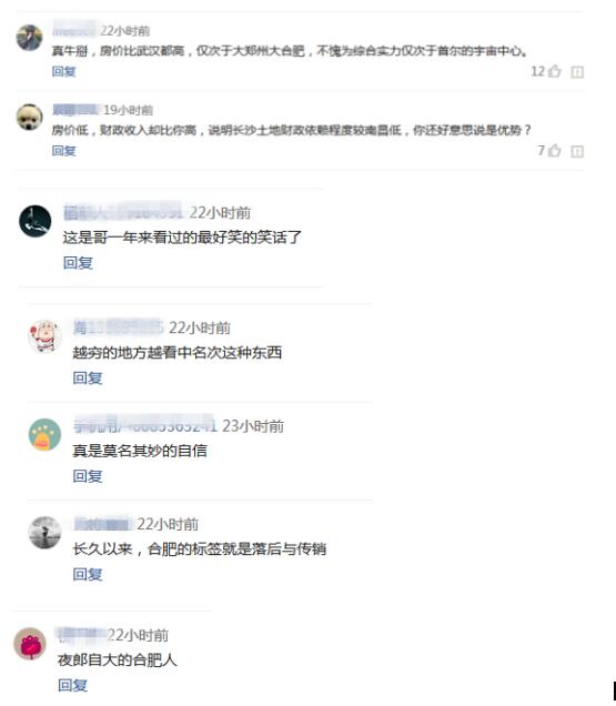 长沙gdp低估_沁园春长沙