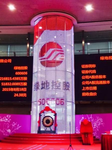 绿地集团今日上市 市值跃居行业全球第一