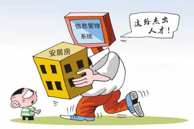 深圳两岁幼童入围安居房名单 身份为杰出人才