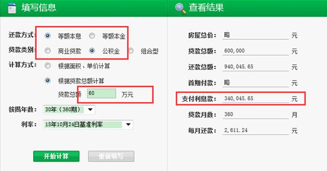 购房合同打个勾房款竟少20万