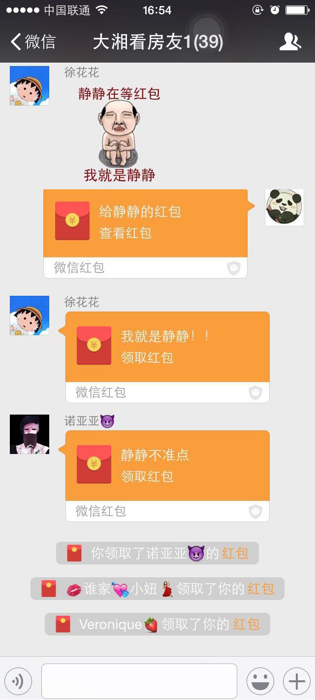 微信群里面大家发红包玩起了"找静静"的游戏,小编也想静静!