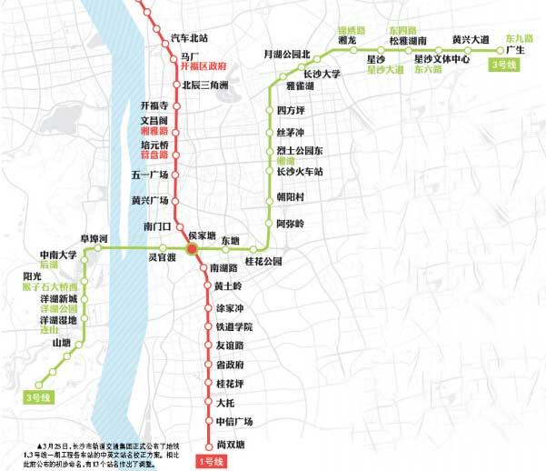 长沙地铁1号线力争7月底实现全线"轨通"