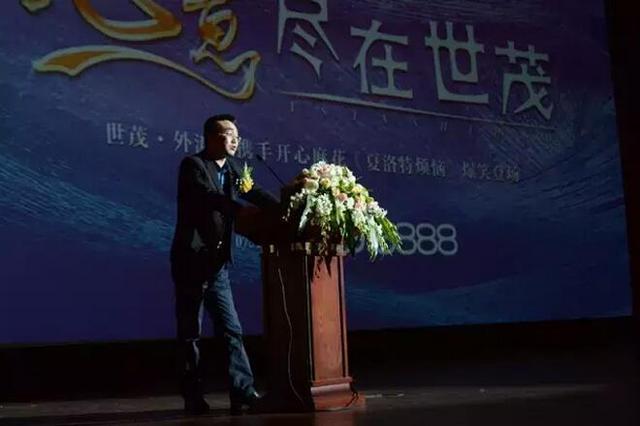 《夏洛特烦恼》爆笑登场 世茂外滩里礼献长沙